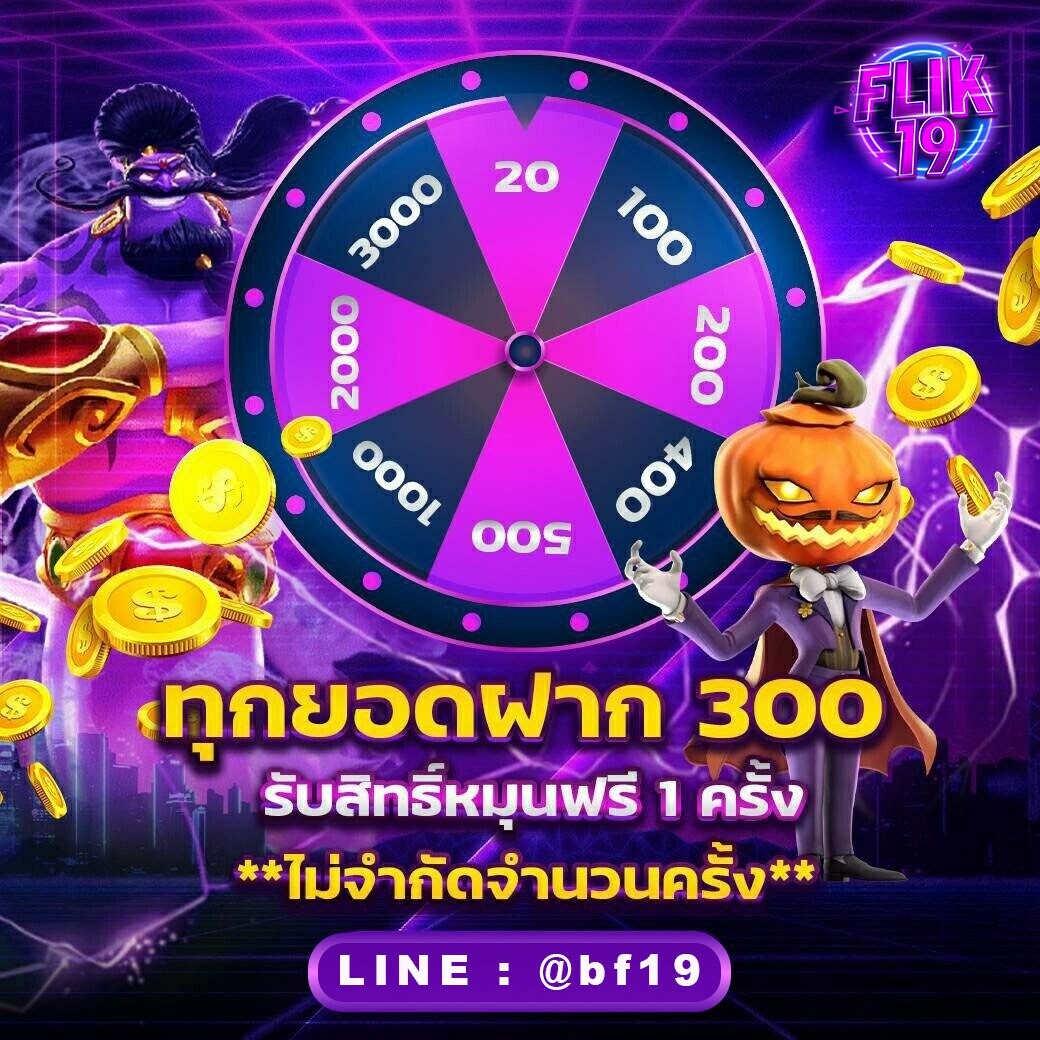 ระบบออโต้